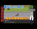 【姦しくないホラー実況】【 怪異症候群 第4話 】 怪異症候群 ？？？ 何度もループする道、そして爺様の発狂！ 【 フリーゲーム  ホラーゲーム 都市伝説 】