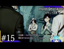 展開が熱くなってきた”呪い合う”群像ホラーミステリー＃15【パラノマサイトFILE23本所七不思議