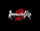 『ロマサガ2』を1英雄も知らない俺が体験プレイ
