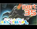 【刀剣乱舞偽実況】審切々と、時々管狐がのんびりクロトリやる。【part35】