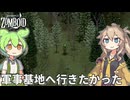 【Project Zomboid s2】ずんだもんと春日部つむぎの黙示録ゾンボイドs2 Part52【ゆっくり実況】【VOICEVOX実況】