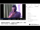 【#0076】「暗黒放送(最終章） 今日巨人が優勝します　放送」【2024/9/28】