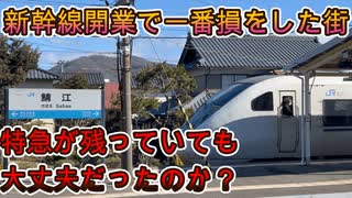 (新幹線が無くても本当に大丈夫だったのか？)北陸新幹線敦賀延伸で一番損したと言われる鯖江駅に特急が健在だった頃に行きました！(駅探訪#48)