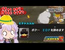 地球防衛軍ゆかりコマンダー　part87【デジボク地球防衛軍2】