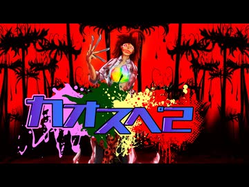 【サタスペ】カオ(ﾟ∀ﾟ)スペ２『そうだ、イタリアへ行こう』《キャラ紹介編》【ゆっくりTRPG】