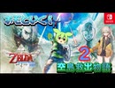 ホモとイく！空島救出物語〜第2章〜