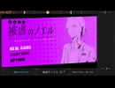 【Season3、開始―。】被虐のノエル　#25