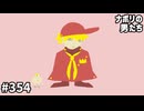[会員専用]#354 ねじりあげ再び！？帰ってきたすぎる50問クイズ