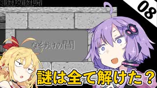 【ダンジョンマスター】#０８勇者ゆかり、なぞなぞが解けないようです【ゆかまききず】