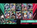 【アーセナルベース】指揮官代理のミリアルが遊ぶ　83　【CoeFont実況】
