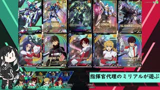 【アーセナルベース】指揮官代理のミリアルが遊ぶ　83　【CoeFont実況】