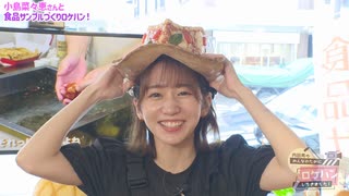 内田秀のみんなのためにロケハンしてきました！ #21