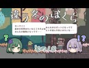 初めて共有する互いの世界【違う冬のぼくら】#10