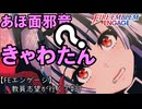 【FEエンゲージ】教員志望が行く！#37