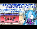 【ソロ実況祭4】ビィちゃんのだらだらゲームプレイ【SFC_バトルドッジボールⅡ_Prat02】