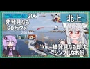 【206－北上・WoWS】駆逐艦不在なら実質駆逐艦な駆逐艦みたいなの【VOICEROID実況】／DD乗りのWoWS実況２