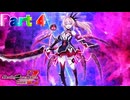 【実況】さや香、何か変身した挙句お化けと出会うのこと―『Death end re;Quest Code Z』 part4