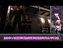 【ゆかりさん&ついなちゃん実況】てきさす-ラッシュウィークジョニー【The Texas Chain Saw Massacre 一家】part49