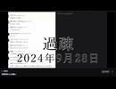 過疎配信