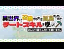 なろクラ#1　異世界に召喚されたら孤島だったけどチートスキルを使ってのんびり暮らしたと思います。