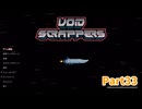 【Void Scrappers】とにかく武装しながら宇宙で生きていくローグライクアクションゲームをやっていく！【33日目 オリ－ブ①】