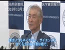 ネイチャー、サイエンスに出ているものの９割は嘘。論文を信じず自分の眼で確かめ確信ができるまでやることです！