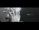 【MMDヒロアカ】失楽ペトリ【荼毘】