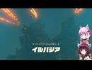【ゼルダの伝説totk】続！結月ゆかりは勇者(仮)になりたい！#54
