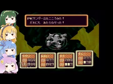 VOICEROID達によるMOTHER2の世界 第68話