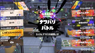 【スプラトゥーン３】ぼんくら「三人」の塗り日記！　Part20