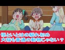メエメエが悟の代わりにいろはに告白、わんだふるぷりきゅあ第３5話感想ボイスロイド解説