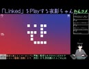 【Linked】インディーのパズルゲームをまったりと(2024/09/29)のアーカイブ