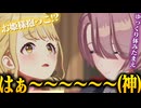 【実況】オタクが初見で「学園アイドルマスター」を反応する #31【学マス / サポコミュ鑑賞】