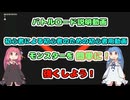 バトルロード初心者による解説動画！ドラゴンクエストX