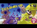 フェスの思い出14
