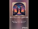 音楽作ってみた♯∞【対策対応版/ 歌詞表示あり】