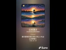 音楽作ってみた♯∞【対策対応版/ 歌詞表示あり】