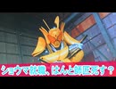 ショウマ就職、はんと師匠死す？仮面ライダーガヴ第５話感想ボイスロイド解説