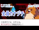ゴーストトリックをマイペースに実況プレイ　part22