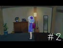 すみれの空　まったりプレイ2