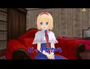 【東方MMD】アリスの大切な日