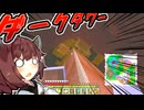 【マインクラフト】最難関ダンジョン「ダークタワー」を攻略したいきりたん！ | 今だからこそ黄昏の森をやる。その９【VOICEROID実況】