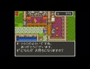 #2【SFC版】ドラゴンクエストVI幻の大地【ネタバレあり】