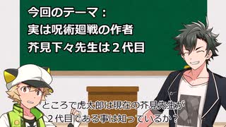 実は２代目　芥見下々