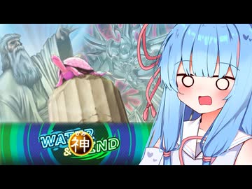 風水フェスで"神デッキ"と戦う葵ちゃん(WATER & WIND②)【遊戯王マスターデュエル】