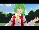【東方MMD】お花畑の魔王さま