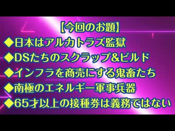 災害は今後も増え続ける！その答えは南極にあり！
