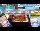 横浜ライダーがSR400と関東の名道を探す旅 第12回「三県境 & 渡良瀬遊水地」