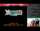 【レトロゲー/実況】「大魔界村」を2周クリアする迄!SS「X-MEN vs. ストリートファイター」も♪【MD/GCCX/BGM/攻略/名作】