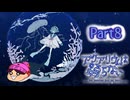 【08】ぼっちで水族館探索【アクアリウムは踊らない】